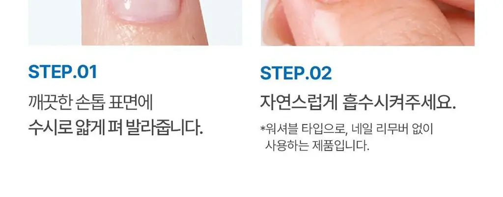 [NEW] 반디 네일큐어 네일 앰플 7ml 상세페이지 8